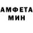 МЕТАМФЕТАМИН винт Probs
