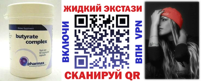 Бутират 99%  Могоча 