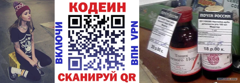 дарк нет клад Могоча Codein напиток Lean (лин)