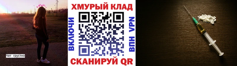 наркотики  блэк спрут зеркало  ГЕРОИН герыч  Могоча 